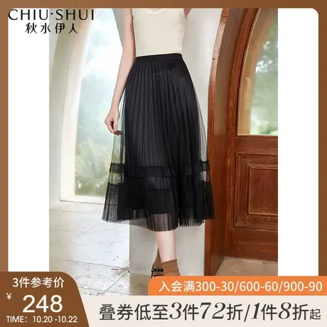 秋水伊人网纱半身裙秋季2021年新款女装高腰百褶裙仙气百搭裙子女图片