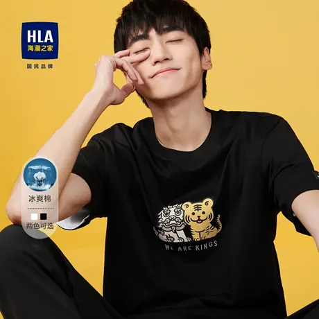 【奥莱】HLA/海澜之家2024虎虎生风短袖T恤冰爽棉凉感透气短T男商品大图
