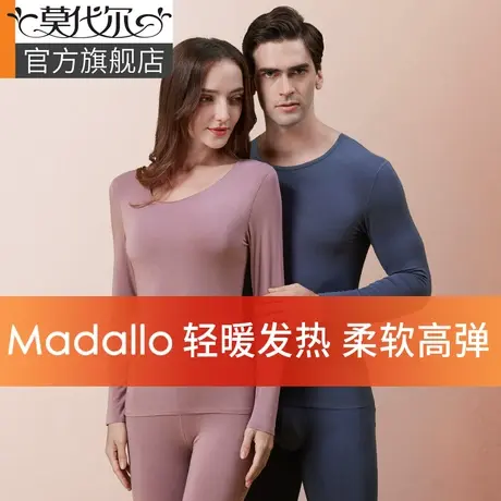 男士秋冬季秋衣秋裤女士套装情侣无痕保暖内衣薄款发热棉毛打底衫图片
