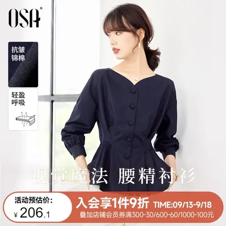 OSA欧莎设计感小众V领长袖衬衫女秋装2023年新款收腰显瘦衬衣上衣商品大图
