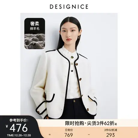 商场同款迪赛尼斯2023年秋季新款小众通勤上衣法式羊毛短款外套女图片