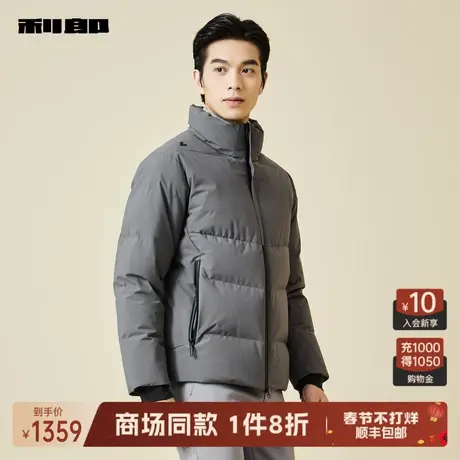 【商场同款】利郎官方 羽绒服男士休闲立领保暖外套23DRF2151/2Y图片