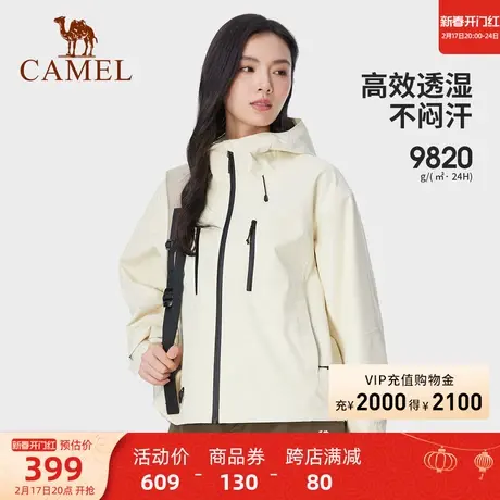 【云轻壳】骆驼女装冲锋衣新款男女轻量户外防污防风防水短款外套商品大图