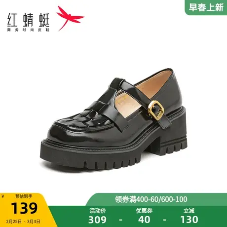 红蜻蜓女鞋2022新款夏季时尚乐福鞋厚底编织鞋面女单鞋镂空皮鞋女商品大图