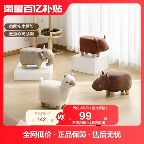 全友家居动物凳现代简约家用卡通防磕碰实木框架客厅凳子DX101039商品大图