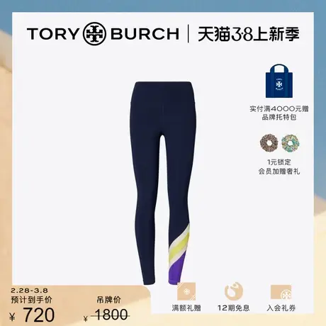 【限时折扣】TORY BURCH 汤丽柏琦 运动系列 人字纹紧身裤140184图片