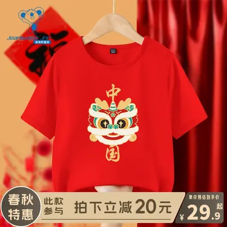 KX真维斯儿童拜年服女童2024龙年中国风t恤中大童本命年国潮短袖图片