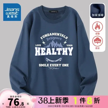 KC真维斯男装2023冬季新款 时尚潮流圆领学院风印花长袖加绒卫衣商品大图