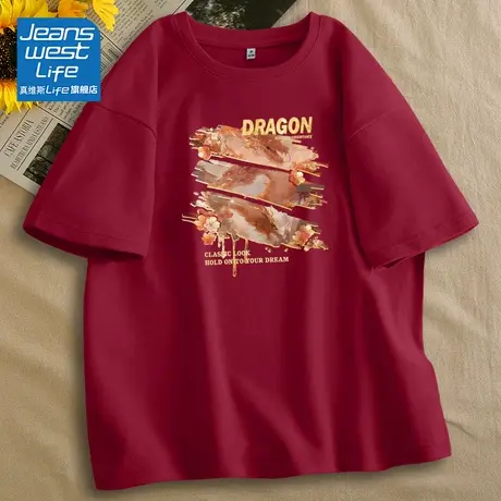 真维斯LIFE红色龙年短袖女2024新款爆款春秋本命年打底衫上衣女图片