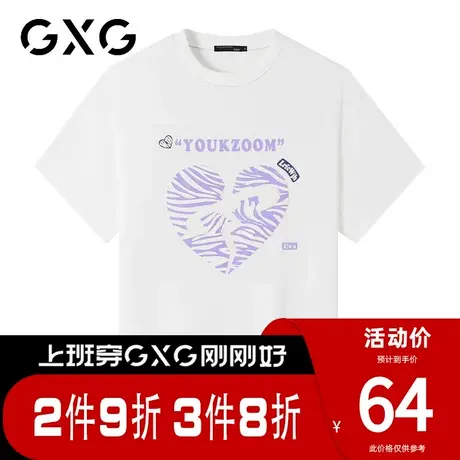 【新品】GXG男装 夏季时尚百搭经典白色短袖T恤男商品大图