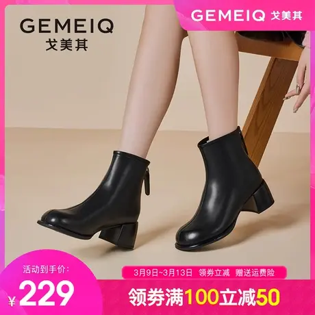 戈美其靴子女2023冬季新款时装短靴女后拉链时尚方头百搭简约女鞋图片