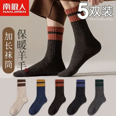 南极人羊毛袜子男士秋冬季加厚加绒中筒袜地板棉袜长筒袜男生长袜商品大图