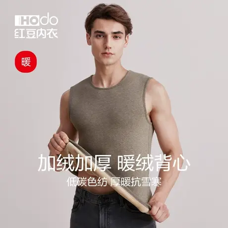 红豆男士保暖背心加绒加厚色纺坎肩中老年冬季内穿打底保暖上衣男商品大图