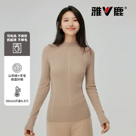 雅鹿毛衣女装秋冬套头中长款针织宽松内半高领打底衫YLU11X64910图片
