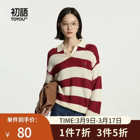 TOYOUTH初语V领POLO领撞色条纹针织衫女2023秋季新款打底慵懒毛衣商品大图