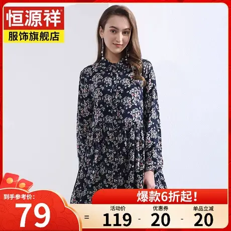 恒源祥连衣裙中长款碎花宽松雪纺衬衫裙妈妈装大码长裙显瘦裙子夏图片