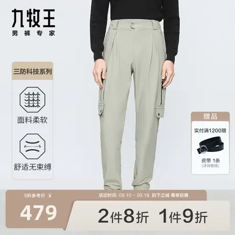 [三防]九牧王男装休闲裤23秋冬男士易打理休闲裤高弹零压户外裤图片