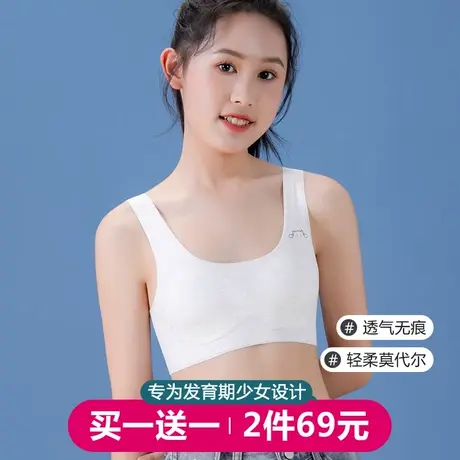 少女内衣发育期第二阶段文胸12岁大童13女孩14初中学生背心夏薄款图片
