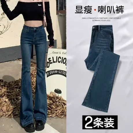 复古微喇叭牛仔裤女2023年春装新款高腰显瘦修身百搭小个子阔腿裤图片