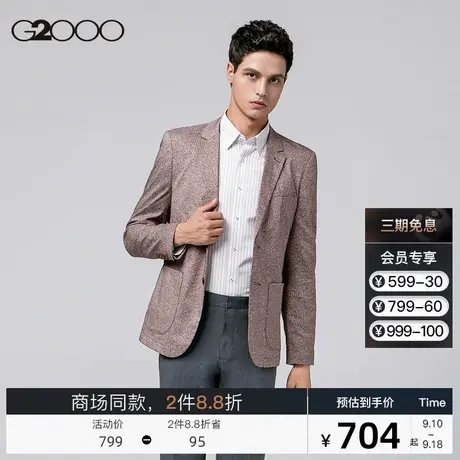 G2000男装 商场同款 新款 优质西服男西装外套06111072图片