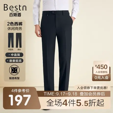 百斯盾 男装西裤 2023年秋冬款经典商务犀牛褶挺括舒适中直筒长裤商品大图
