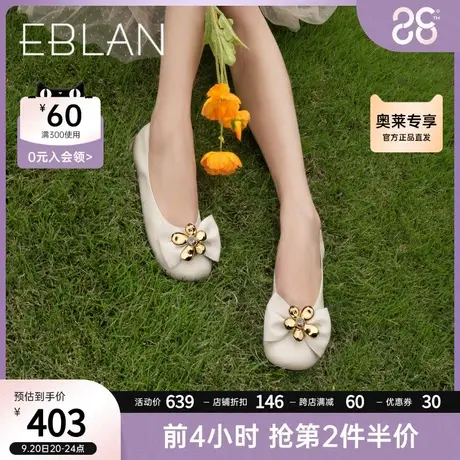 伊伴2023夏季新品女鞋单鞋蛋卷鞋羊皮革平底鞋芭蕾舞鞋B23120650商品大图