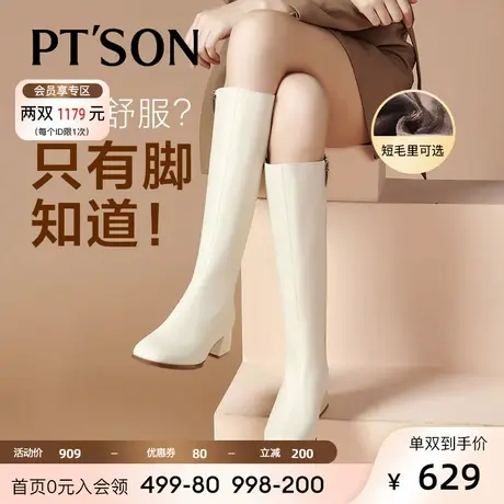 [明星同款]商场款百田森白色骑士长筒靴女真皮加绒高筒靴粗腿显瘦商品大图