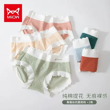 猫人内裤女士纯棉抗菌桑蚕丝裆2022新款无痕透气三角少女生短裤女商品大图