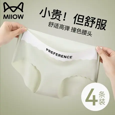 猫人内裤女2023新款无痕透气女生冰丝抗菌100%全棉裆中腰大码短裤商品大图