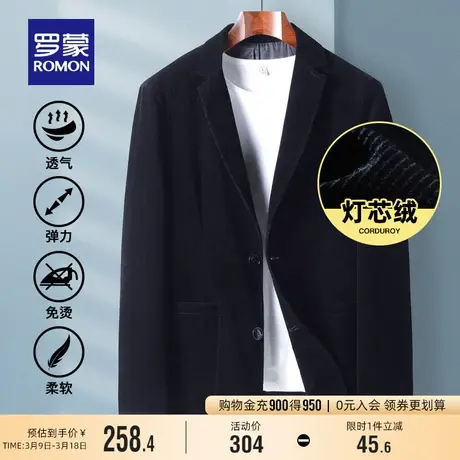 【灯芯绒】罗蒙单西外套男2024春季新款职业工装西装时尚休闲西服图片