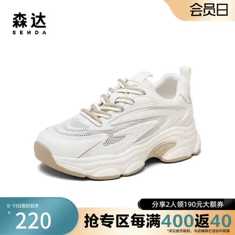 森达奥莱户外老爹鞋2023夏新商场同款网面透气厚底休闲鞋SNZ01BM3商品大图