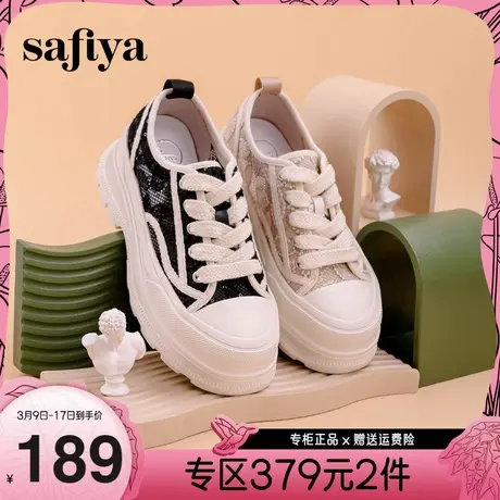 Safiya/索菲娅厚底小白鞋女休闲鞋蕾丝网面松糕帆布鞋增高小香风图片