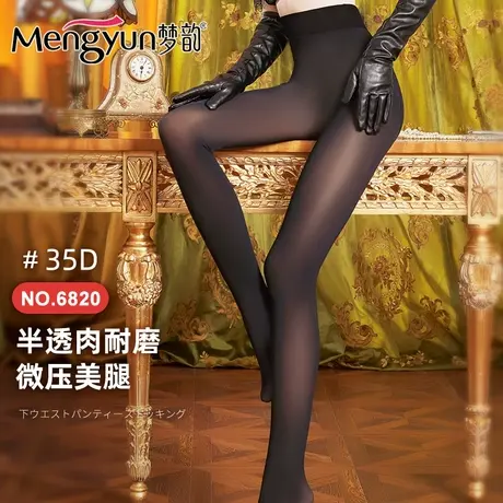 梦韵丝袜女薄款天鹅绒春夏防勾丝缎面黑丝裸感肤色光腿神器连裤袜商品大图