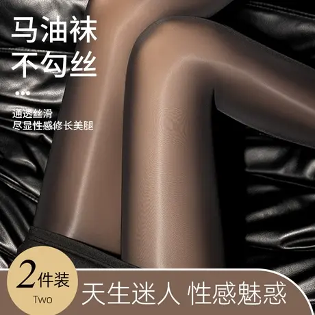 丝袜女超薄款防勾丝水光马油袜性感黑肉色光腿神器油光油亮钢丝袜图片
