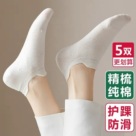 纯棉袜子女短袜船祙不掉跟白色棉袜夏天薄款女土抹子青少年全棉95商品大图