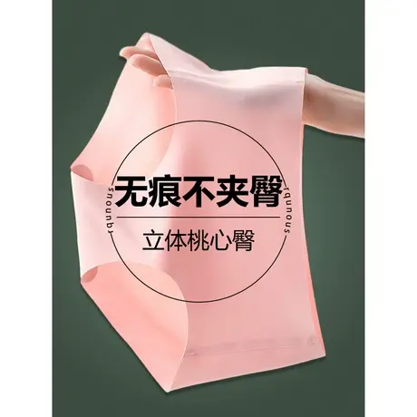 夏季薄款内裤女中高腰三角短裤头运动无痕不夹臀冰丝大码女士底裤商品大图