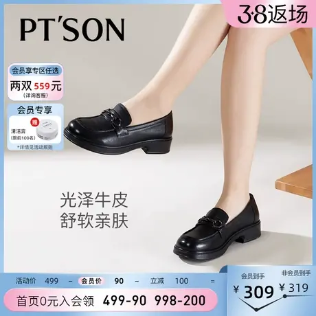 百田森软底乐福鞋女2025新款厚底乐福百搭小皮鞋女士一脚蹬乐福鞋商品大图