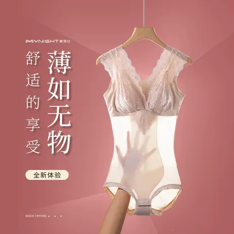 美奈川免穿文胸内衣大胸显小轻薄美体收腹束腰超薄连体打底塑身衣商品大图
