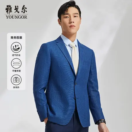 雅戈尔男士西服春季新款官方商务休闲羊毛亚麻休闲西装外套男图片