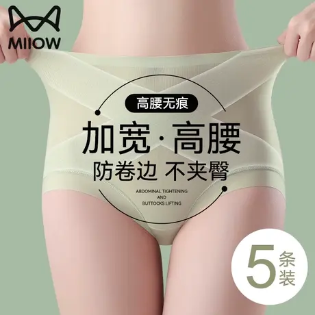 猫人内裤女士无痕冰丝高腰提臀强力收腹超薄透气2024新款女生短裤图片