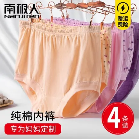 妈妈内裤纯棉中老年人妇女高腰宽松大码内裤女全棉奶奶老人短裤头图片