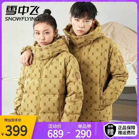 雪中飞情侣连帽羽绒服2023秋冬新款男女中性短款印花时尚休闲外套图片