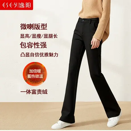 逸阳2024春秋新款休闲微喇西裤女高腰弹力修身显瘦喇叭西装长裤子图片