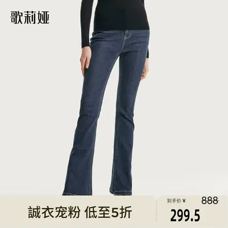 歌莉娅秋季新品桑蚕丝牛仔喇叭裤1B8LCD030图片