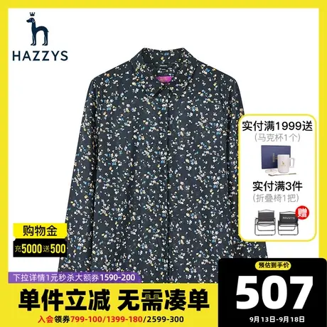 Hazzys哈吉斯2020新款印花衬衫女长袖宽松韩版衬衣女士碎花上衣潮商品大图