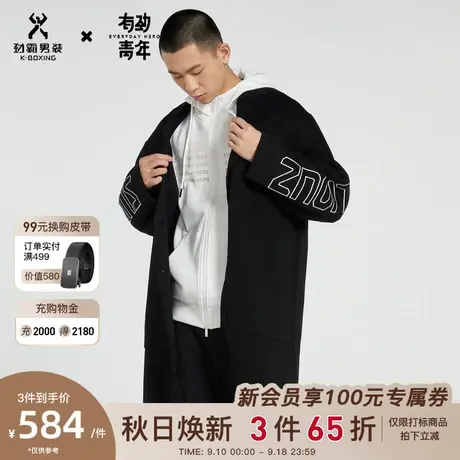 【有劲青年】劲霸男士长款羊毛时尚字母刺绣毛呢大衣外套CFWC3331商品大图