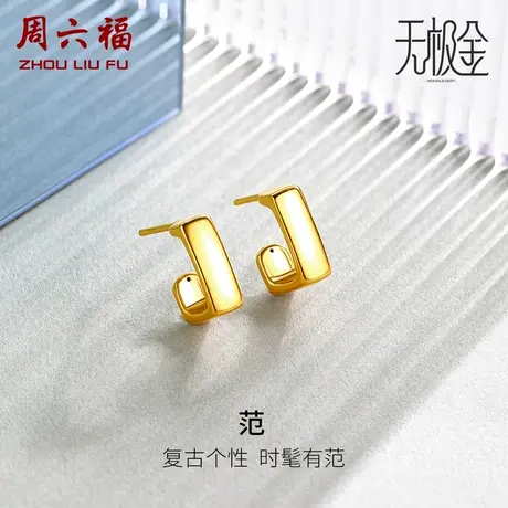 周六福黄金耳环女计价5D硬金耳饰L型职场耳坠复古时尚女神节礼物商品大图