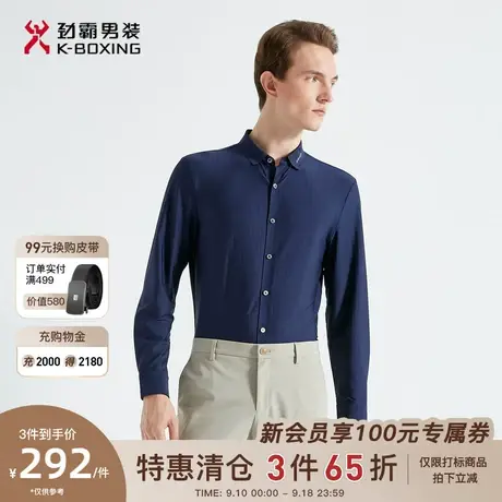 劲霸男装男士春夏新款基础素色时尚简约长袖丝光棉衬衫BCBG1708商品大图