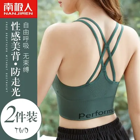 南极人内衣女士小胸聚拢美背无钢圈调整型文胸罩防走光吊带背心图片
