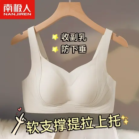 无痕内衣女大胸显小聚拢无钢圈调整型收副乳防下垂上托运动文胸罩图片